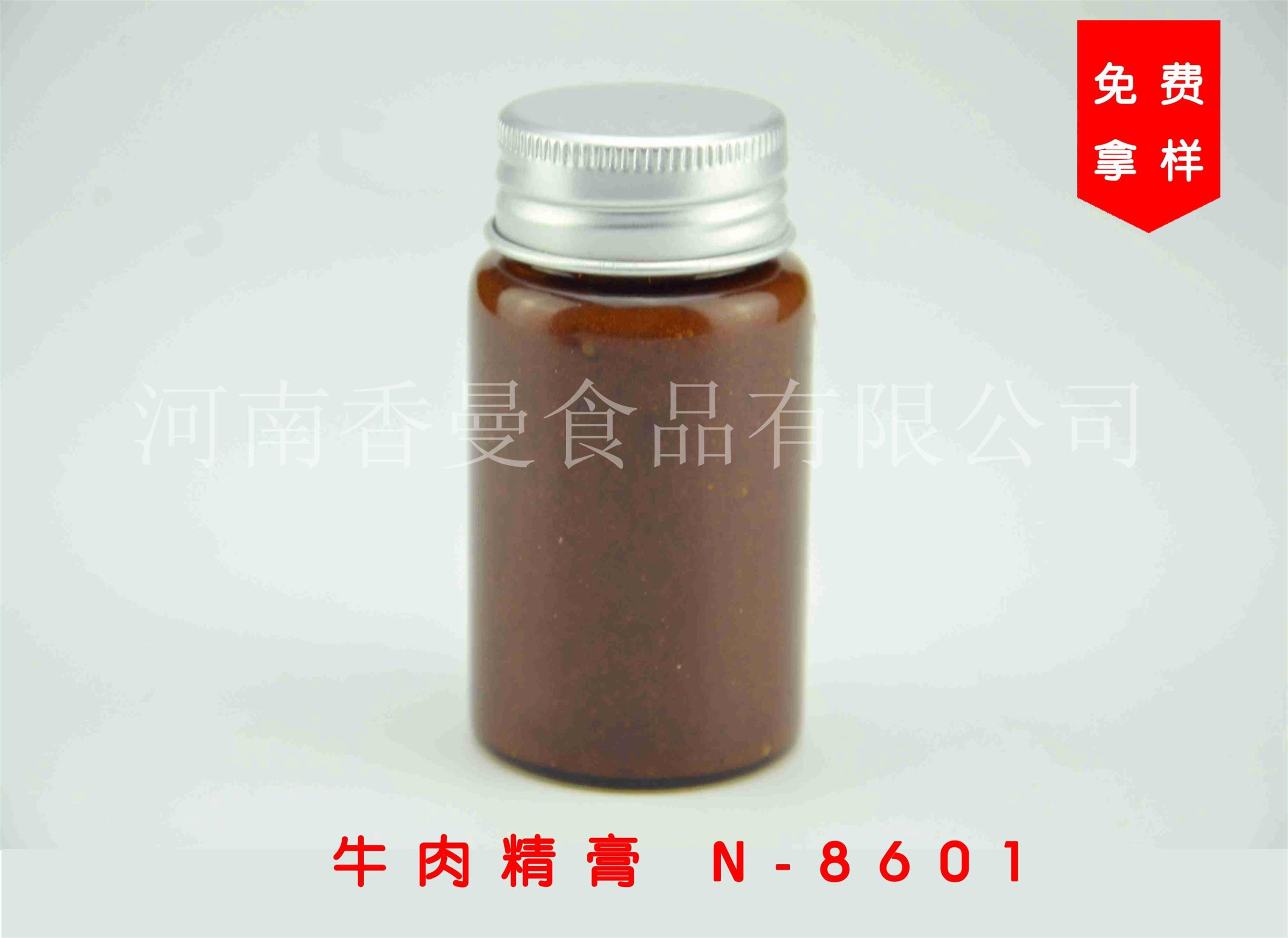牛肉精膏 N-8601圖片