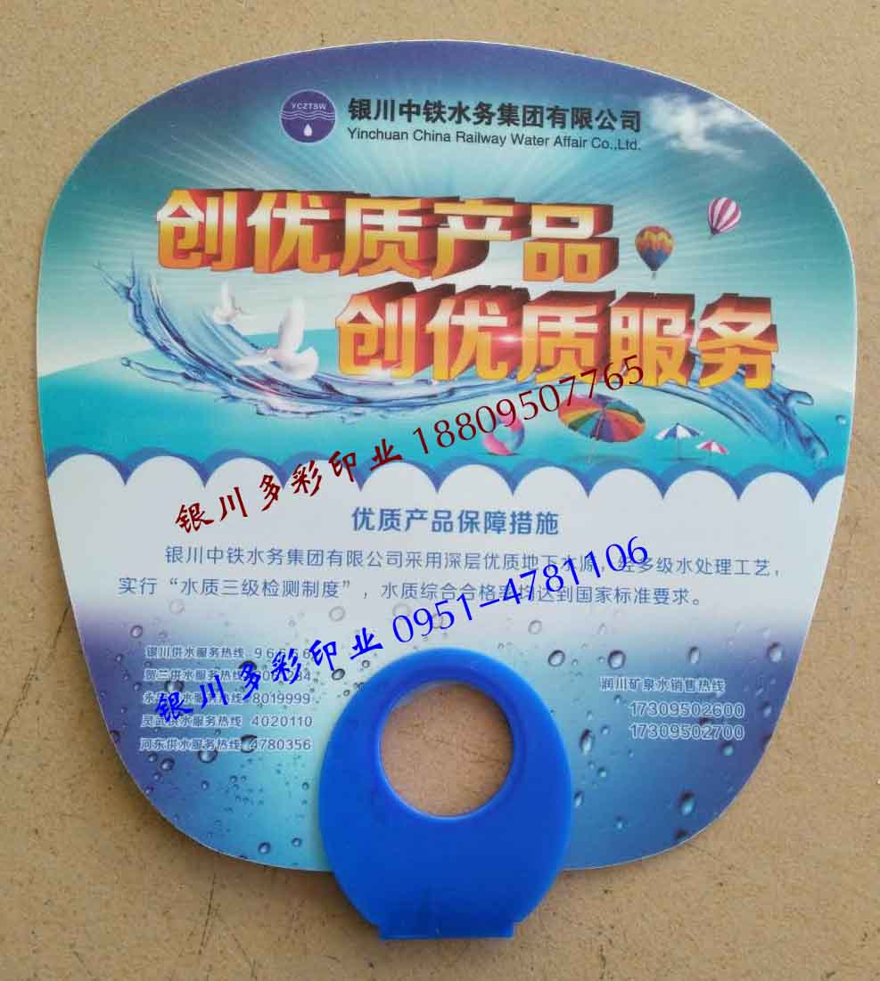 廣告扇子圖片/廣告扇子樣板圖 (2)