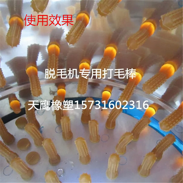 打毛機膠棒圖片