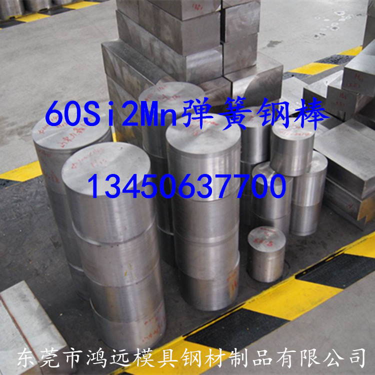 60si2mn圖片/60si2mn樣板圖 (2)