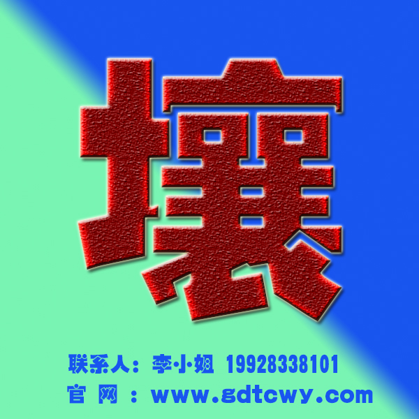 土壤檢測圖片/土壤檢測樣板圖 (2)