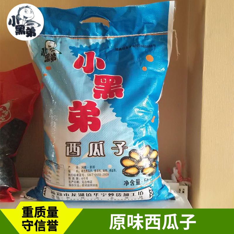 西瓜子圖片/西瓜子樣板圖 (4)