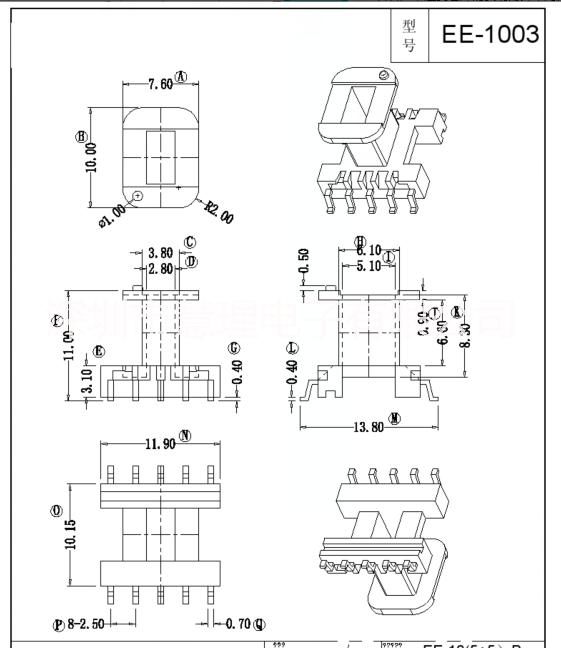 EE10變壓器圖片/EE10變壓器樣板圖 (1)