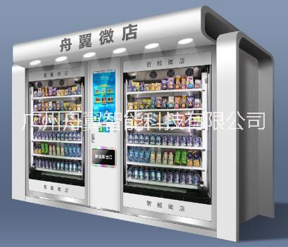 飲料自動售貨機圖片