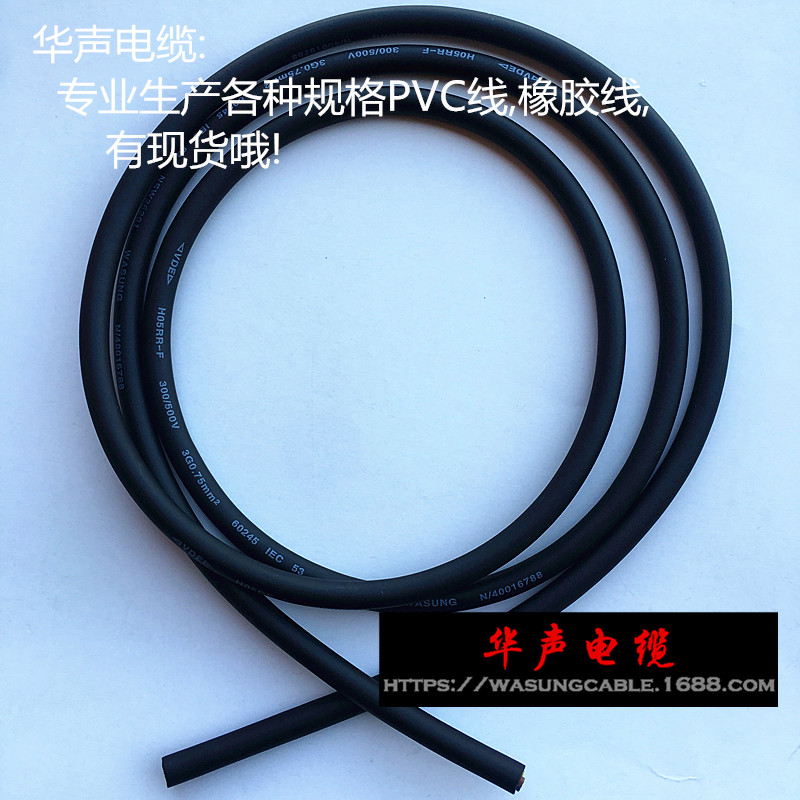 YCW h07rn-f3*1.0圖片/YCW h07rn-f3*1.0樣板圖 (4)