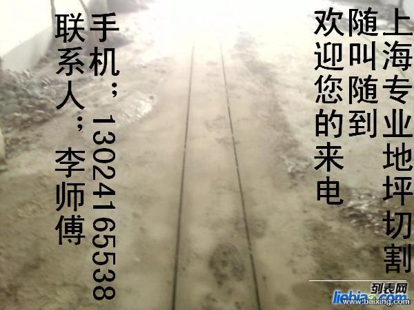 混凝土切割圖片/混凝土切割樣板圖 (3)