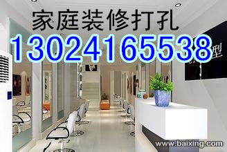 專業(yè)打孔切墻混凝土鉆孔切割敲墻拆圖片/專業(yè)打孔切墻混凝土鉆孔切割敲墻拆樣板圖 (4)