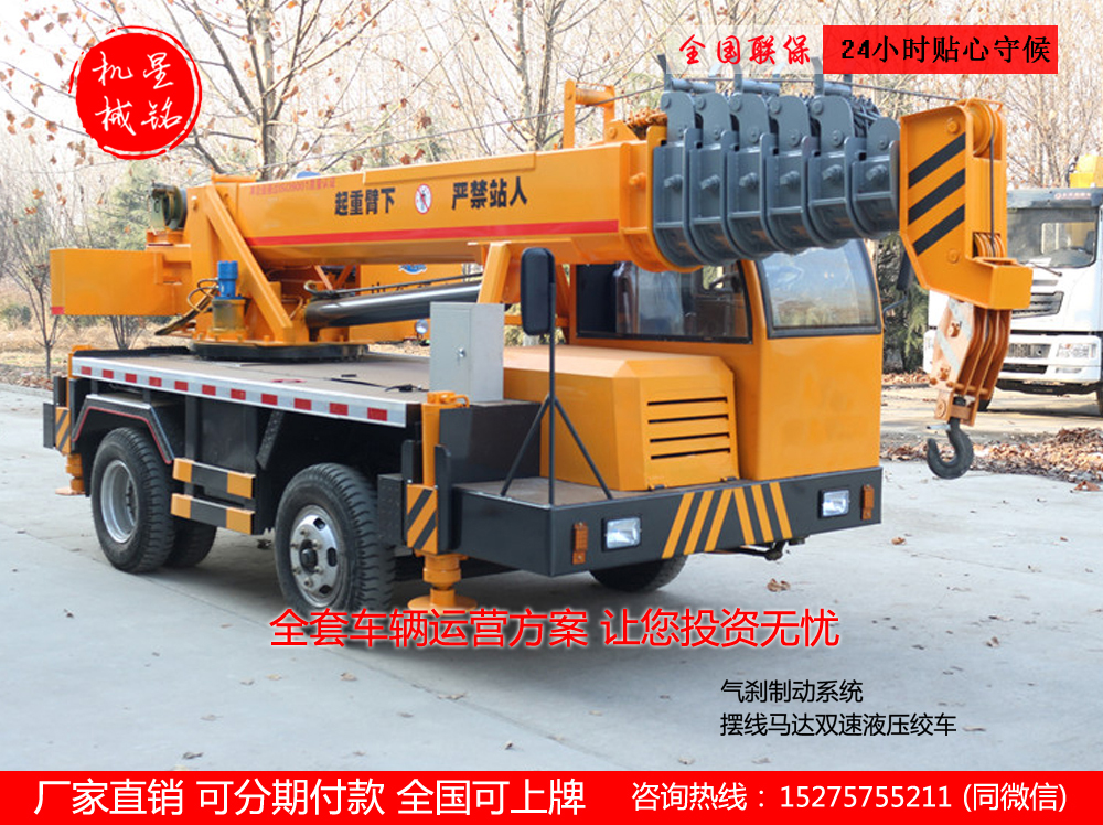 星邦吊車6噸自制吊車圖片/星邦吊車6噸自制吊車樣板圖 (1)