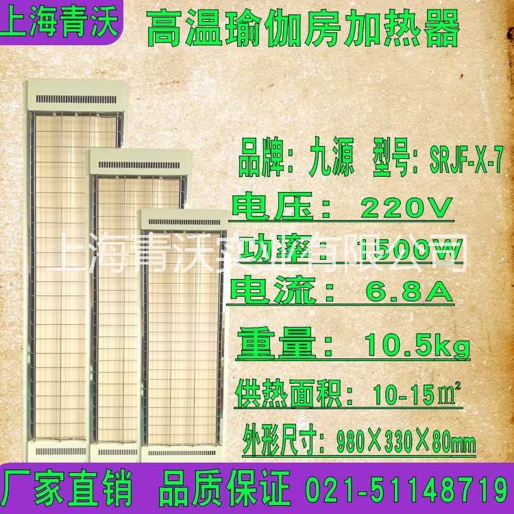 高溫瑜伽房輻射式采暖器圖片