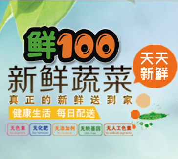 廣州蔬菜配送圖片/廣州蔬菜配送樣板圖 (4)