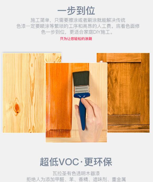 瓦拉圣木器漆圖片/瓦拉圣木器漆樣板圖 (2)