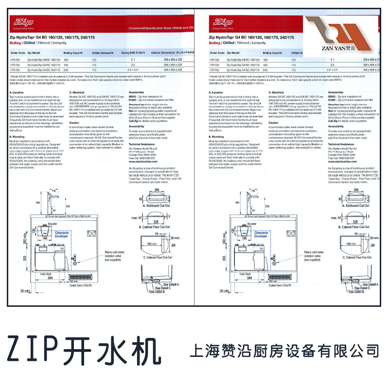 ZIP 開水機(jī)圖片/ZIP 開水機(jī)樣板圖 (4)