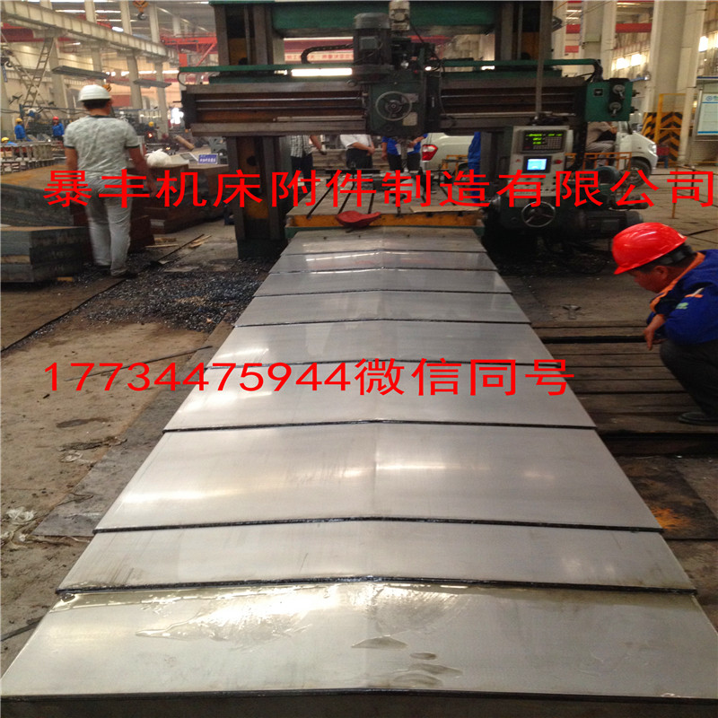 ZK5152機(jī)床鋼板防護(hù)罩