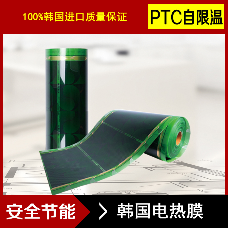 PTC电热膜图片