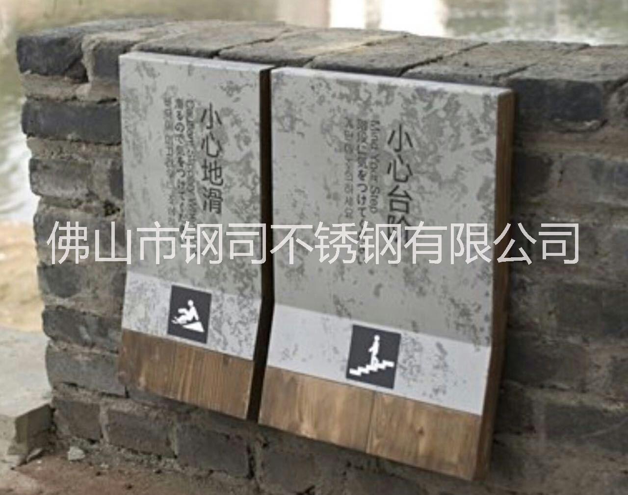 不銹鋼蝕刻標牌圖片/不銹鋼蝕刻標牌樣板圖 (4)
