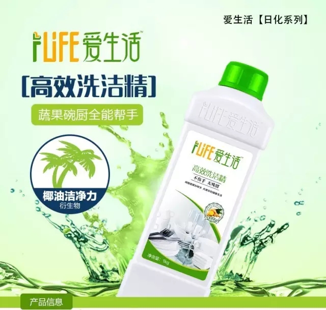 洗潔精圖片/洗潔精樣板圖 (1)