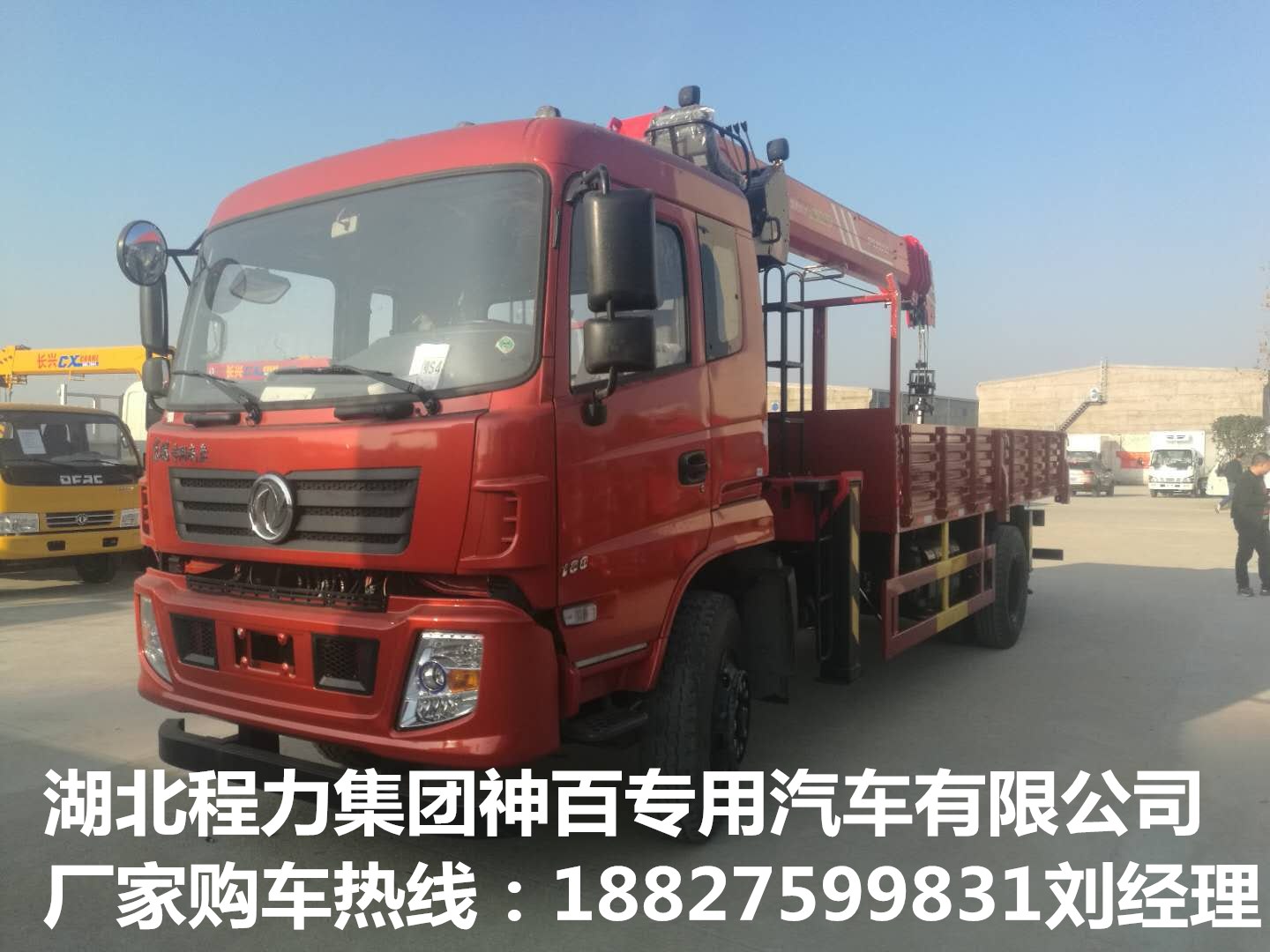 湖北東風(fēng)專底吊車廠家、價(jià)格、圖片 東風(fēng)專底吊車批發(fā) 東風(fēng)專底吊車廠家   東風(fēng)專底吊車詳情