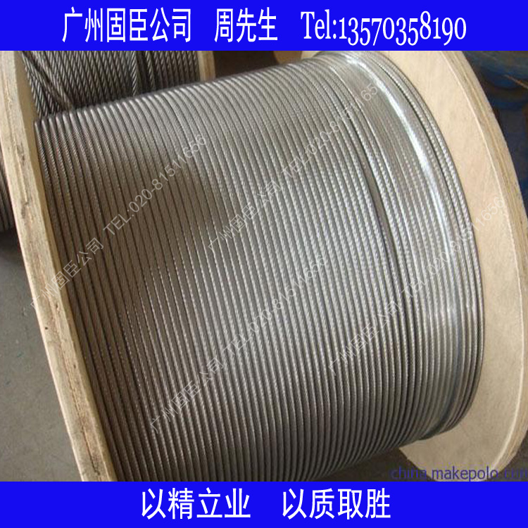 供應固臣 隱形防護網(wǎng)*鋼絲繩 隱形防盜網(wǎng)鋼絲無磁鋼絲繩   隱形防護網(wǎng)*鋼絲繩