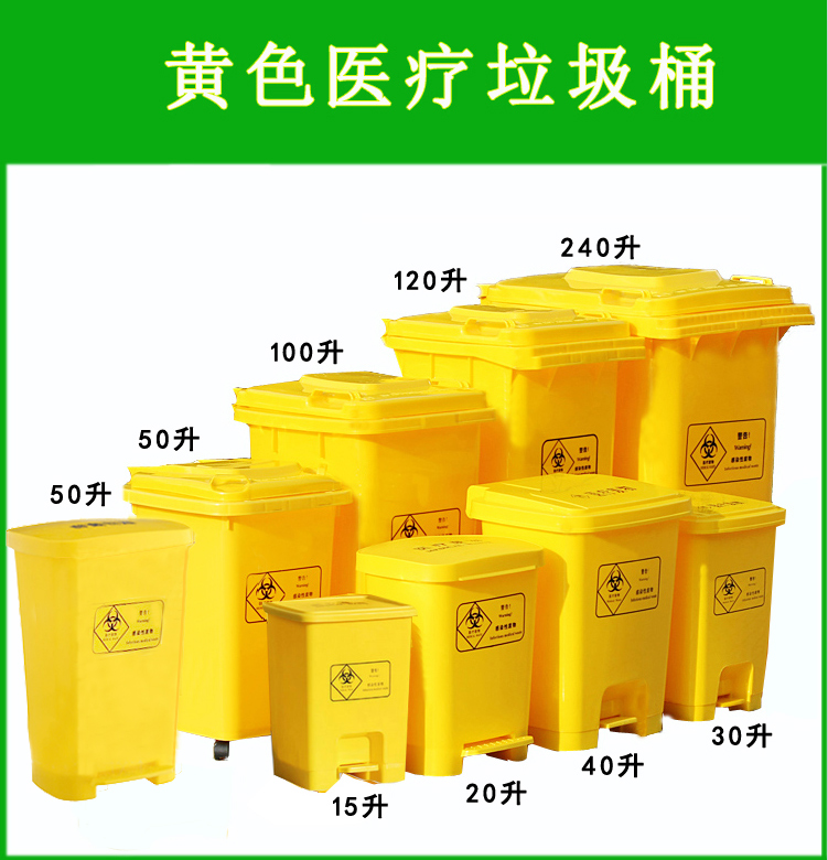 醫(yī)療專用垃圾桶批發(fā)圖片