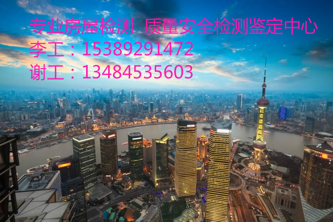 西安改造房屋檢測鑒定