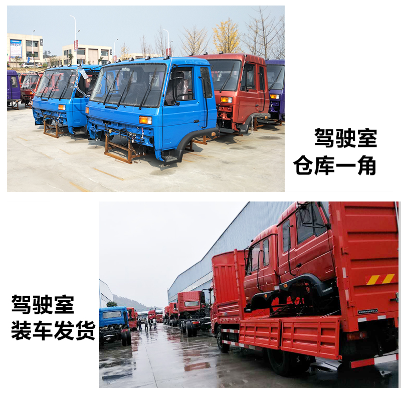 十通駕駛室總成圖片/十通駕駛室總成樣板圖 (3)