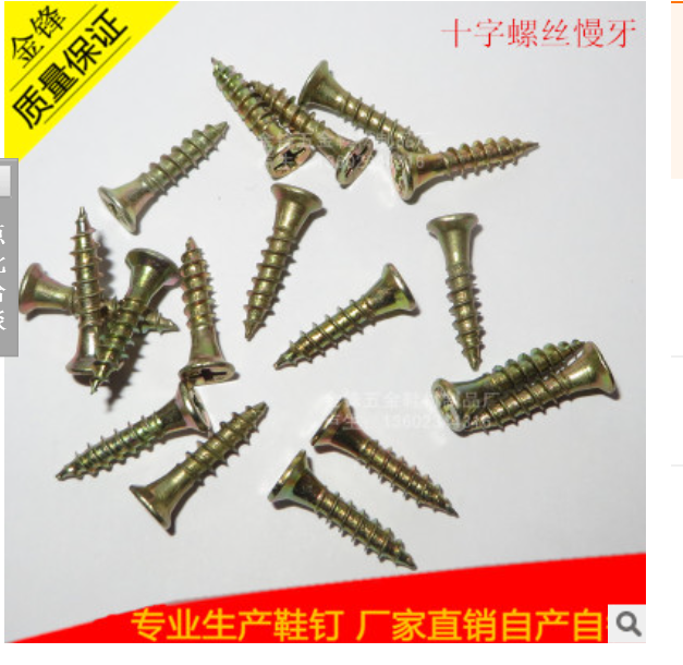 螺絲釘圖片