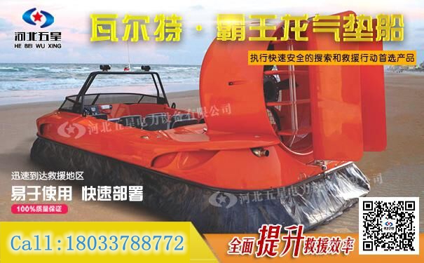 氣墊船圖片/氣墊船樣板圖 (4)