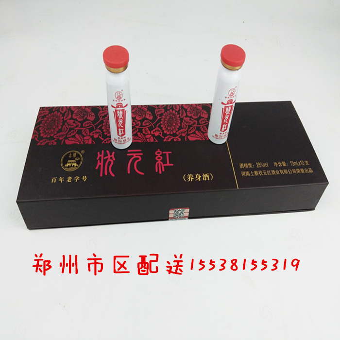 狀元紅圖片