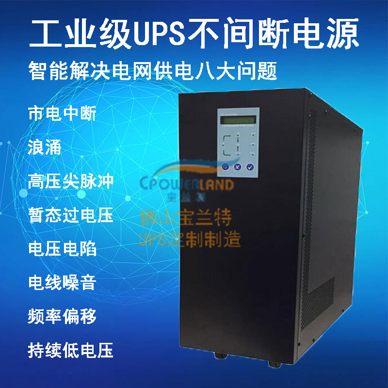 医院供应 BLT-100kva 医疗专用UPS电源  厂家直销图片