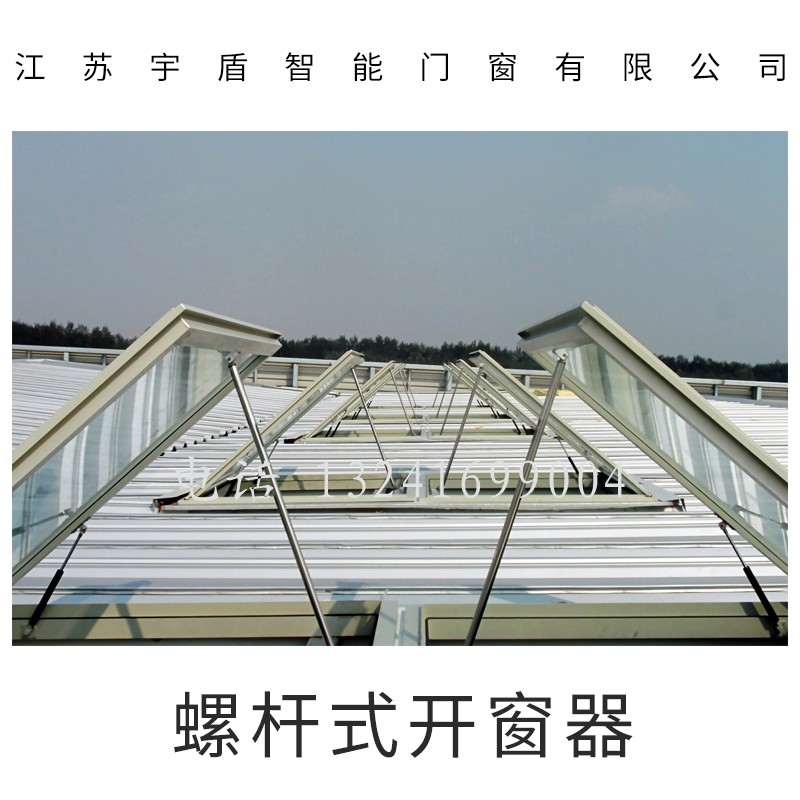 供應(yīng)螺桿式開窗器圖片/供應(yīng)螺桿式開窗器樣板圖 (4)