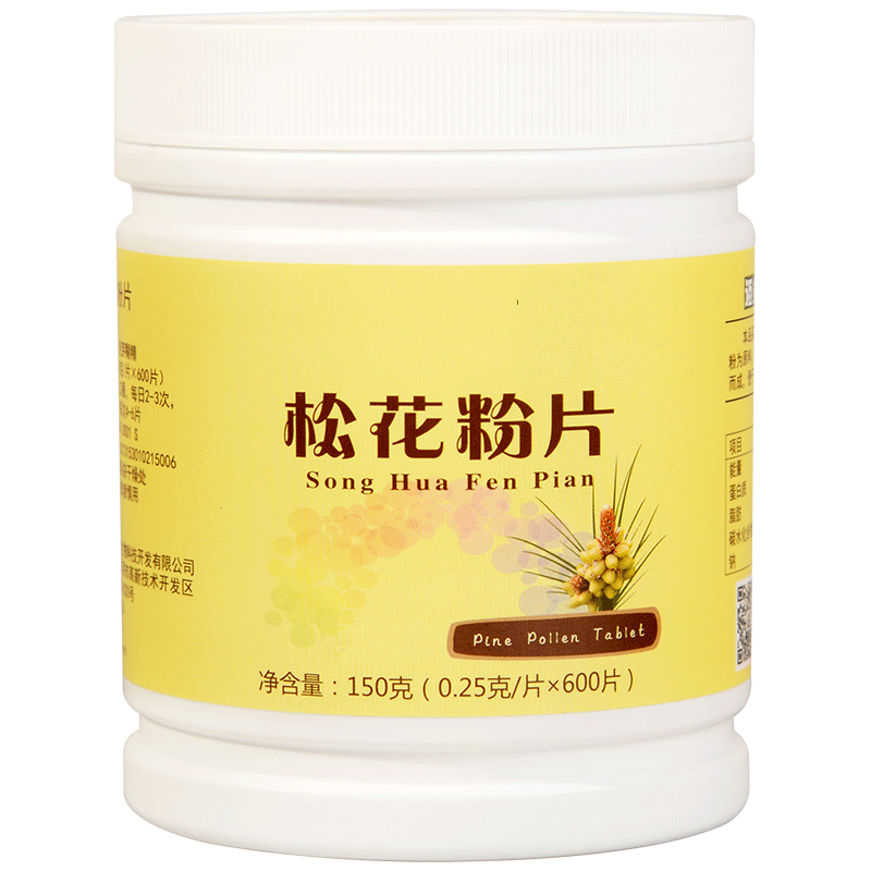 松花粉片ODM贴牌OEM代加工图片