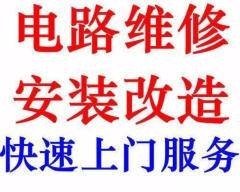 維修電工圖片/維修電工樣板圖 (4)