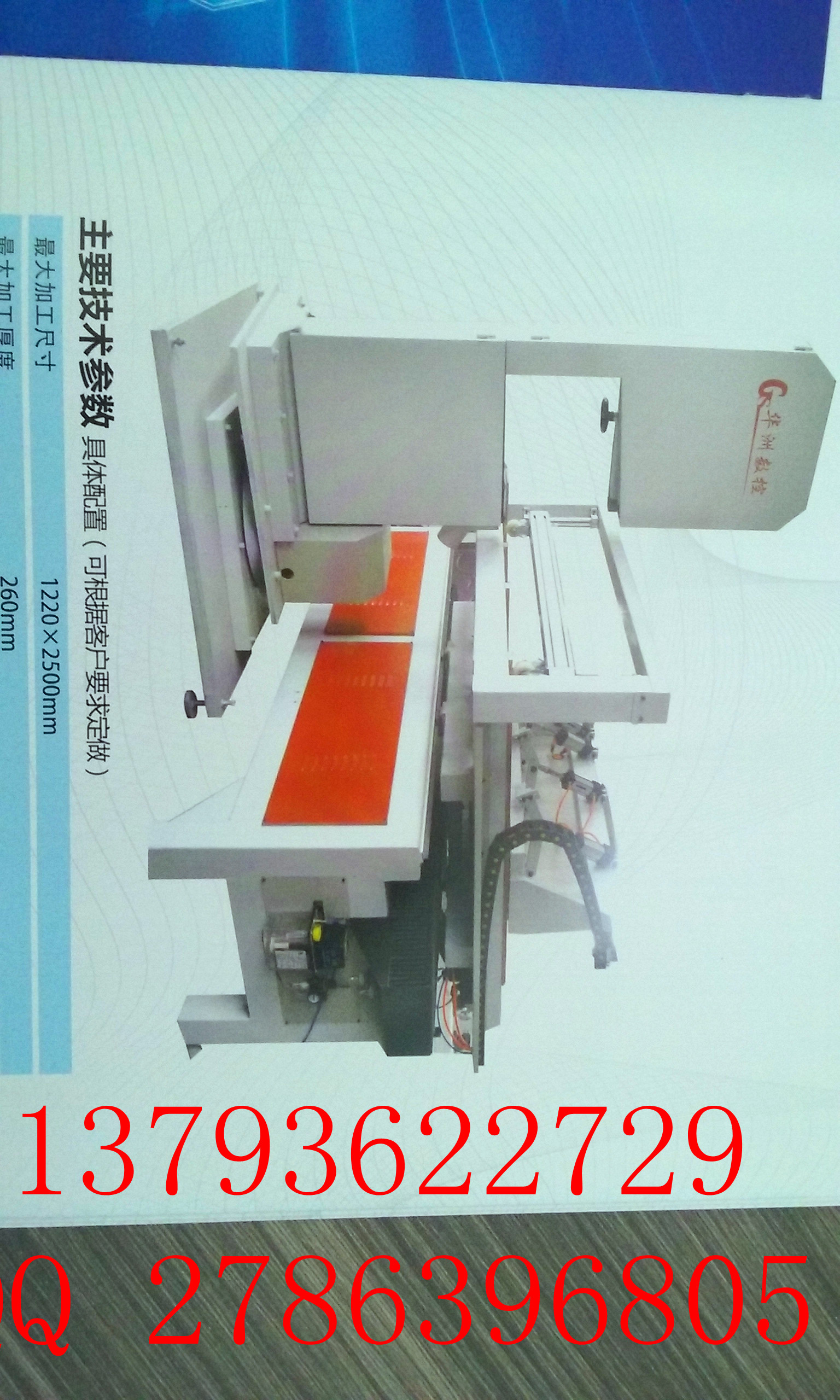 全自動(dòng)彎鋸機(jī)圖片