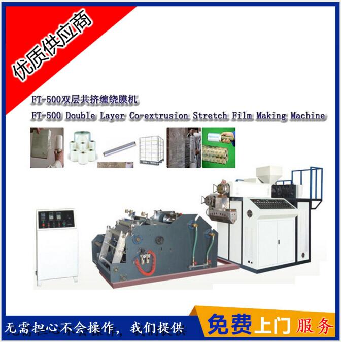 供應(yīng)PE纏繞膜生產(chǎn)設(shè)備圖片