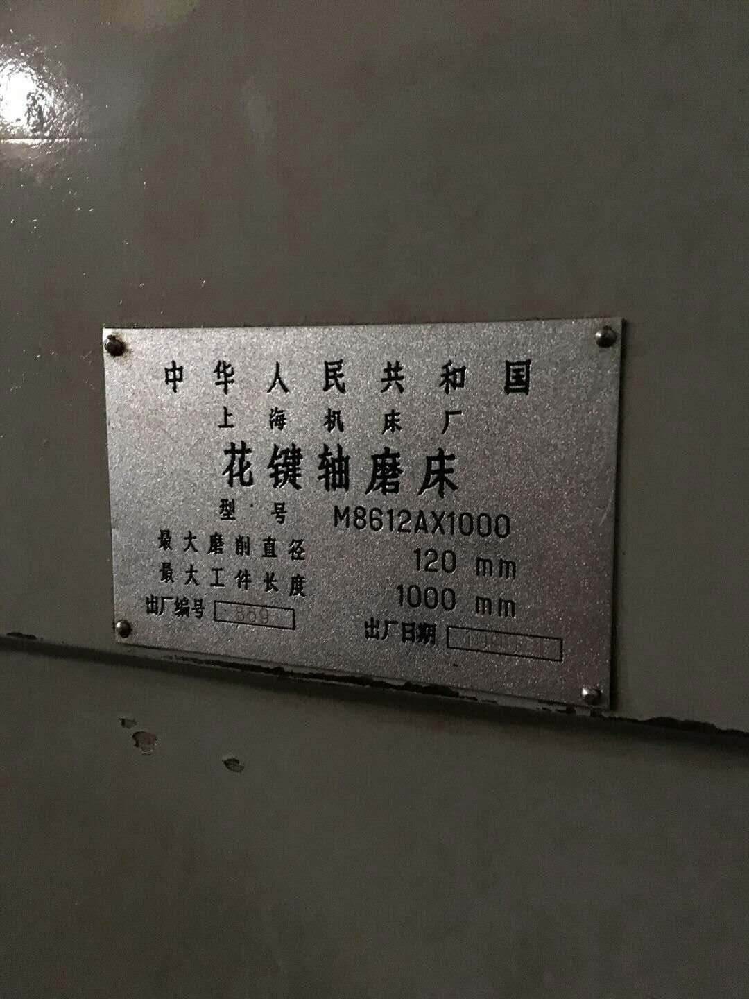 花鍵軸磨圖片/花鍵軸磨樣板圖 (4)