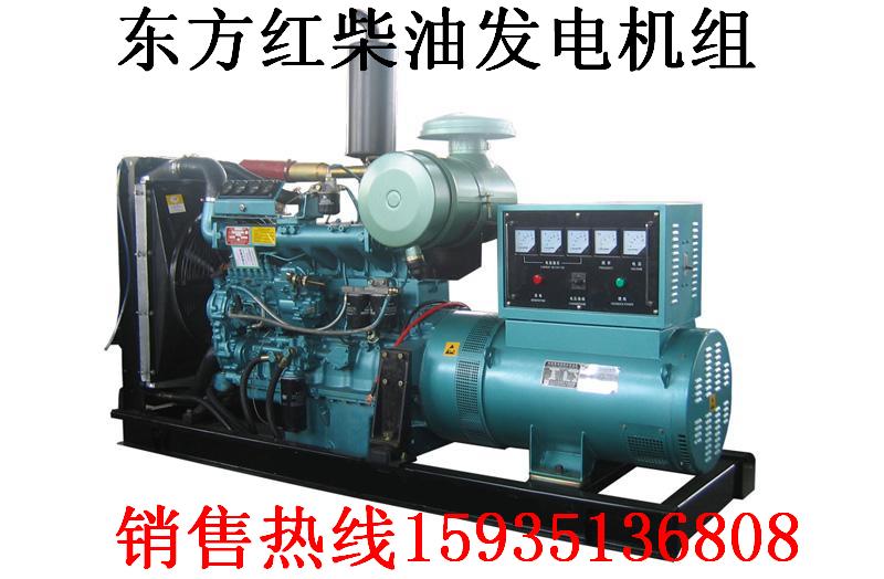 東方紅發(fā)電機(jī)圖片/東方紅發(fā)電機(jī)樣板圖 (1)
