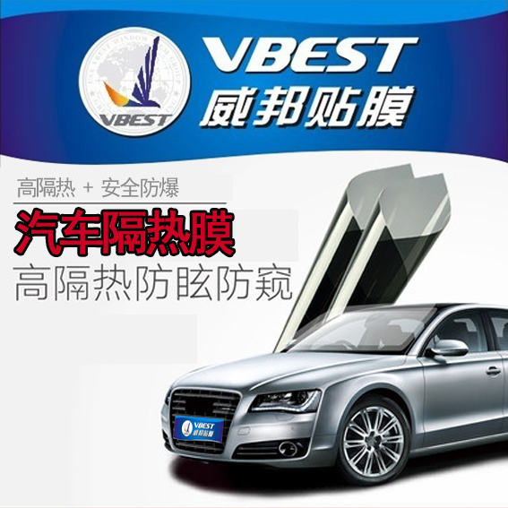 隔熱膜玻璃貼膜圖片/隔熱膜玻璃貼膜樣板圖 (1)