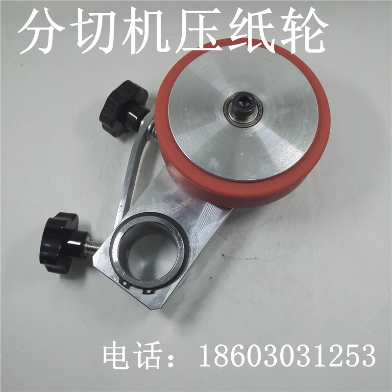 壓紙輪圖片/壓紙輪樣板圖 (2)