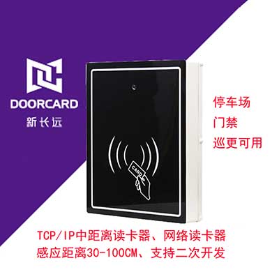 TCP/IP讀卡器 網(wǎng)絡(luò)中距離圖片/TCP/IP讀卡器 網(wǎng)絡(luò)中距離樣板圖 (1)
