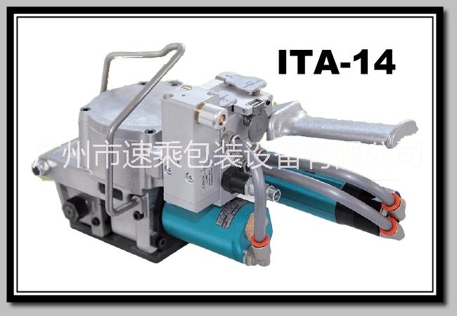 廣州速乘ITA-14氣動(dòng)打包機(jī)視頻  氣動(dòng)打包機(jī)廠家