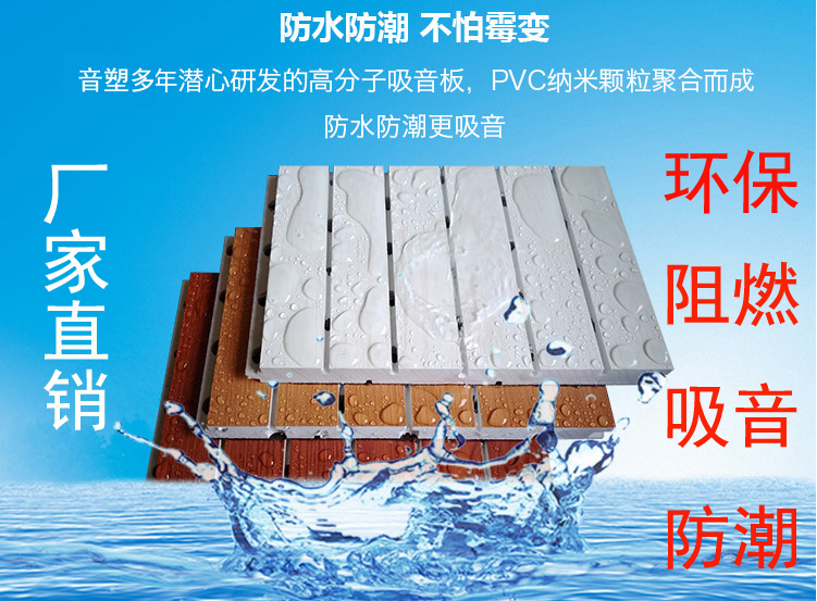 槽孔吸音板圖片/槽孔吸音板樣板圖 (1)