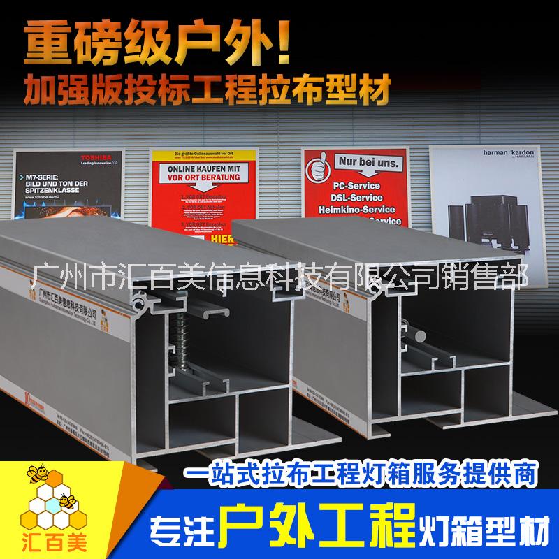 拉布燈箱鋁型材圖片/拉布燈箱鋁型材樣板圖 (1)