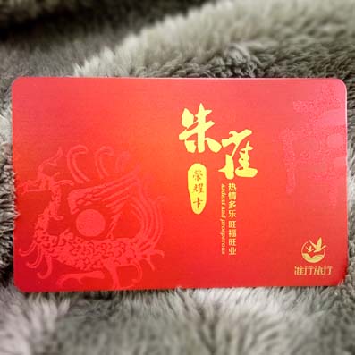 會(huì)員卡芯片圖片/會(huì)員卡芯片樣板圖 (3)