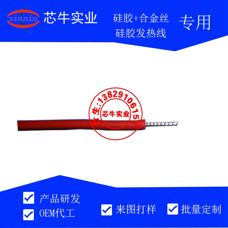 東莞供應(yīng)優(yōu)質(zhì)發(fā)熱線供應(yīng)商電話圖片/東莞供應(yīng)優(yōu)質(zhì)發(fā)熱線供應(yīng)商電話樣板圖 (3)