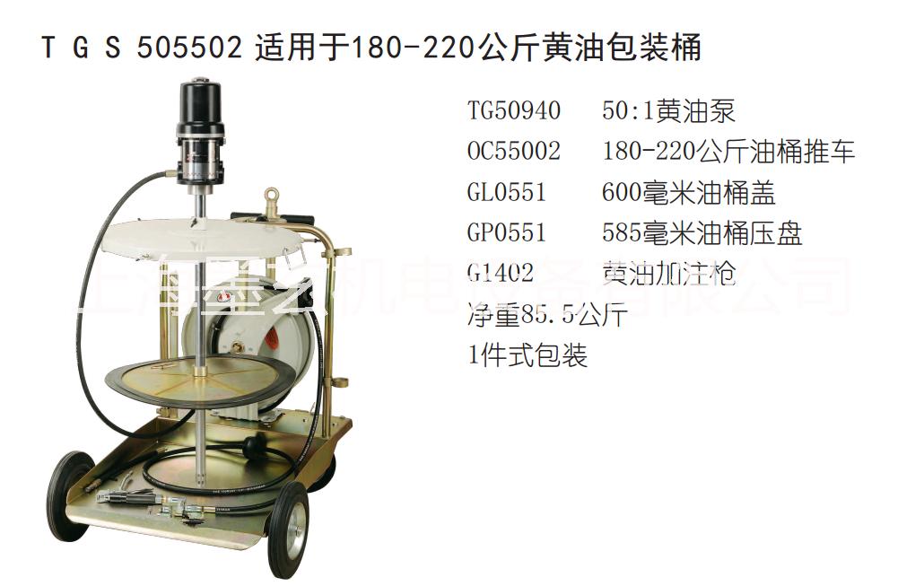 ,工业级气动润滑油泵，工业级黄油泵，黄油机，机油加注机，定量黄油机，机油定量加注系统 上海墨玄TGS505502黄油机