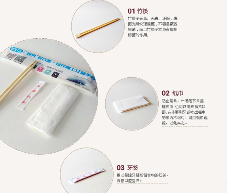 濕巾筷子圖片/濕巾筷子樣板圖 (4)