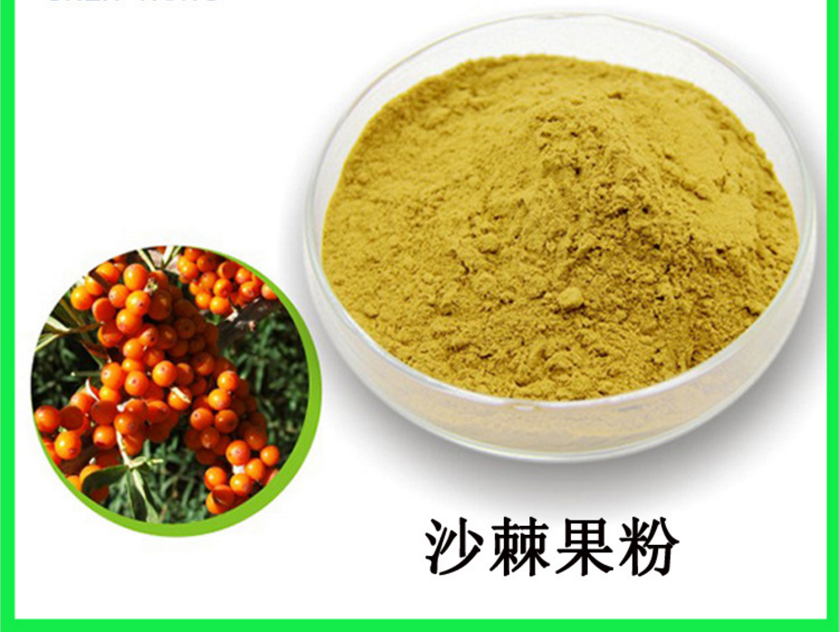 沙棘果粉圖片/沙棘果粉樣板圖 (1)