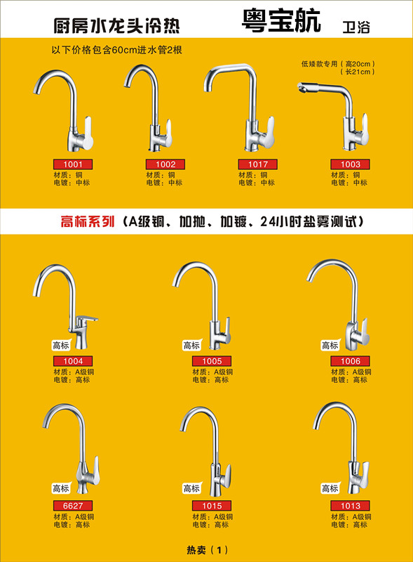 【品质保证】 卫浴龙头 冷热水龙头 厂家直销