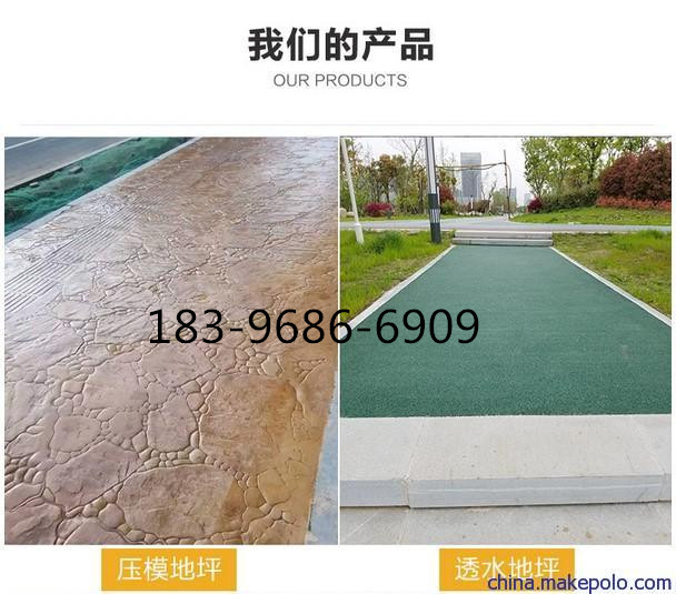 海綿城市透水地坪圖片