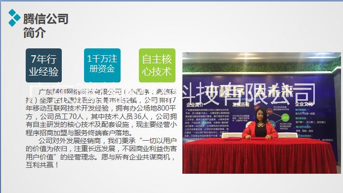 C小程序能做什么圖片